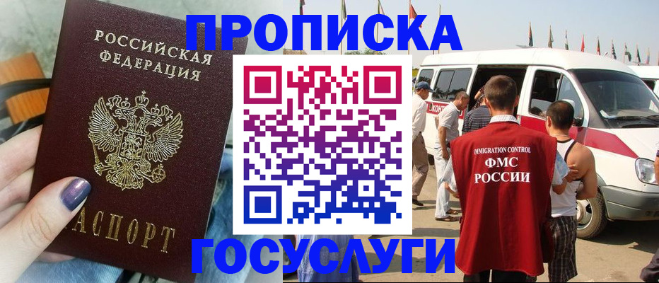 временная регистрация надежно в Ульяновске